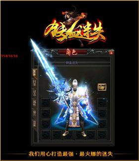 天龙八部私服列表网。